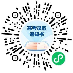 高考錄取通知書運單查詢太陽碼