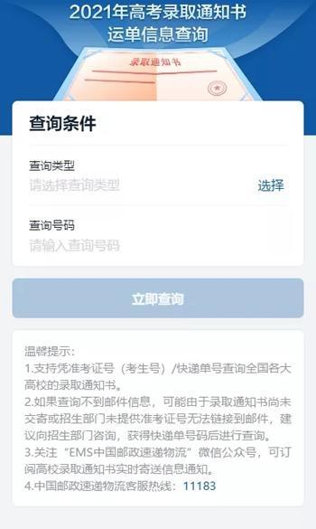 輸入查詢條件