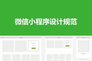 如何提升微信小程序在移動(dòng)端的操作體驗(yàn)