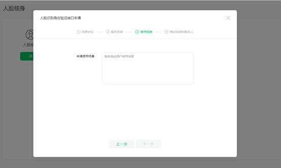 場景及用途