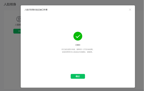 提交審核