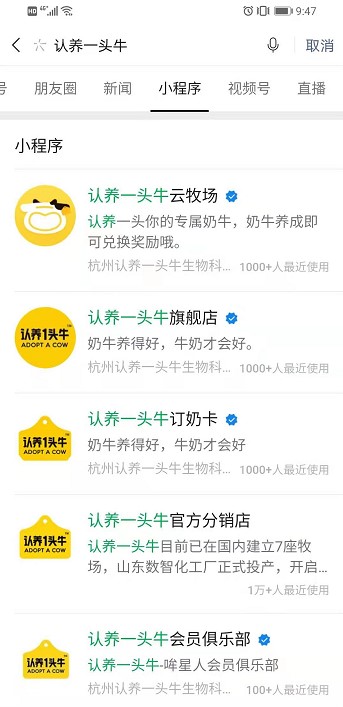 認(rèn)養(yǎng)一頭牛如何借助小程序會(huì)員商城實(shí)現(xiàn)客單翻倍