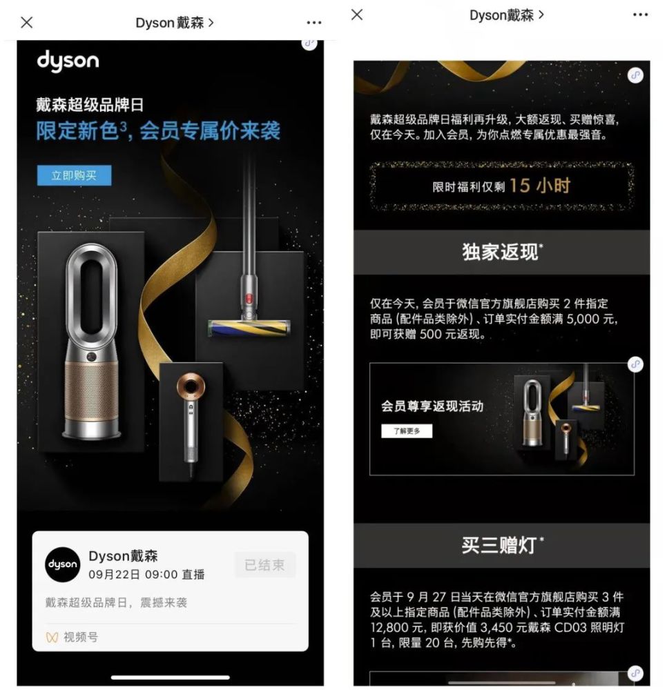戴森超級(jí)品牌日