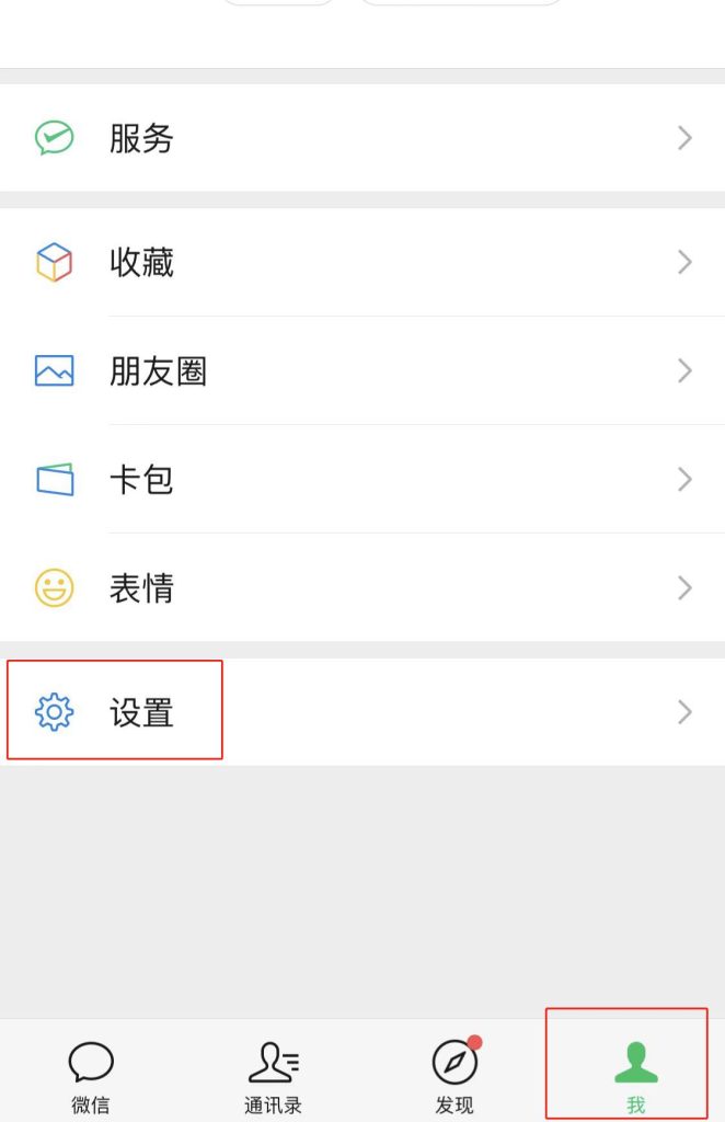 微信小程序怎么設(shè)置青少年模式