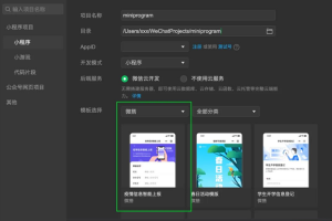 微信上線微搭核酸統計工具,助力基層高效抗疫