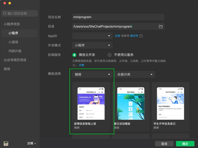 微信上線微搭核酸統(tǒng)計工具，助力基層高效抗疫