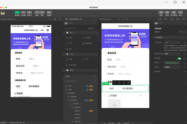 微信上線微搭核酸統(tǒng)計工具，助力基層高效抗疫