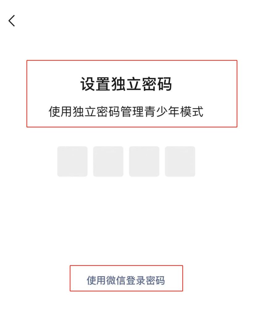 微信小程序怎么設(shè)置青少年模式