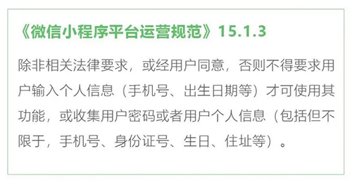 微信新規