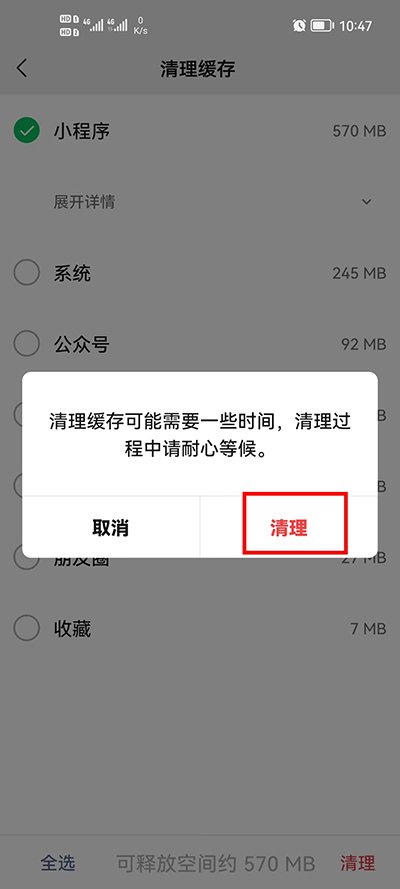 清理