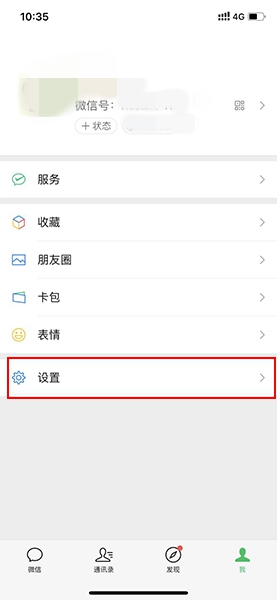 設置