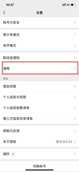 通用