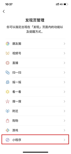 點擊小程序