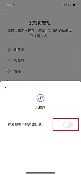 滑動按鈕關閉