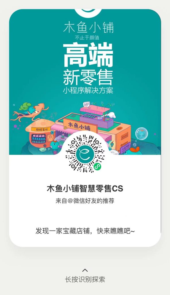 微信小程序海報