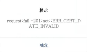 微信小程序報錯