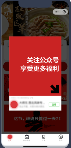微信小程序違規(guī)誘導行為