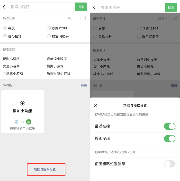 小功能設置