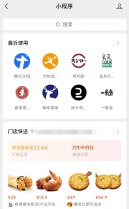 外賣小程序