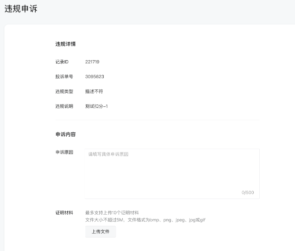 小程序評分
