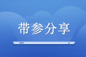 小程序分享