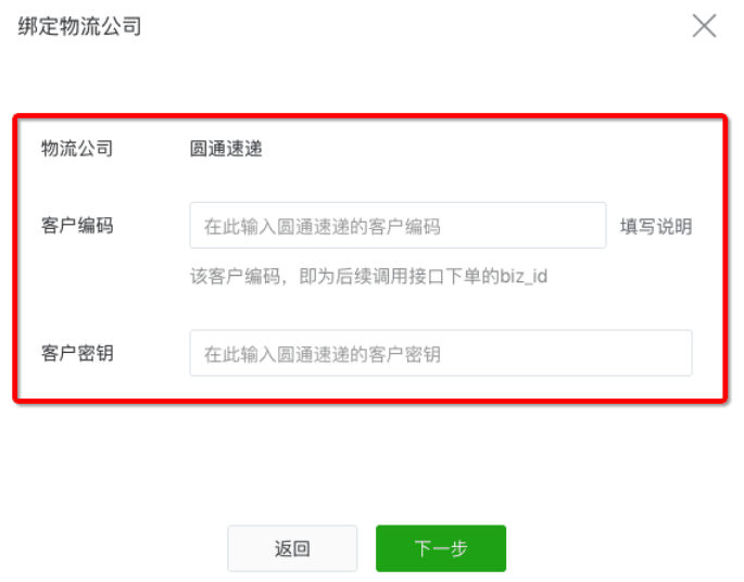 小程序快遞