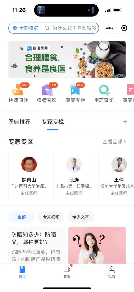 醫療小程序