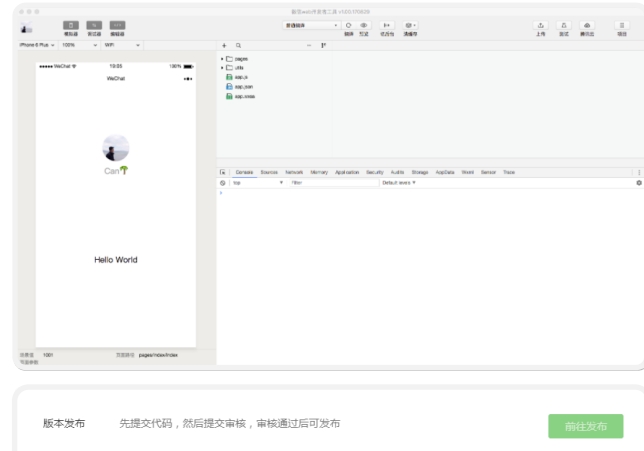 小程序廣告