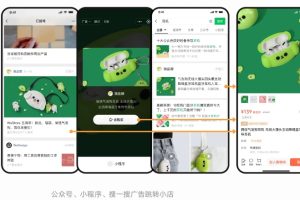 小程序廣告