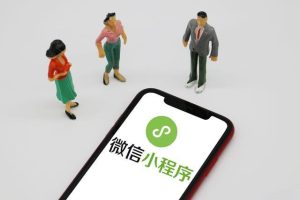 微信小程序