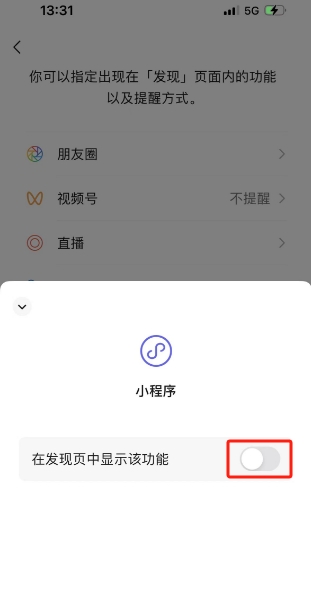 小程序發現頁