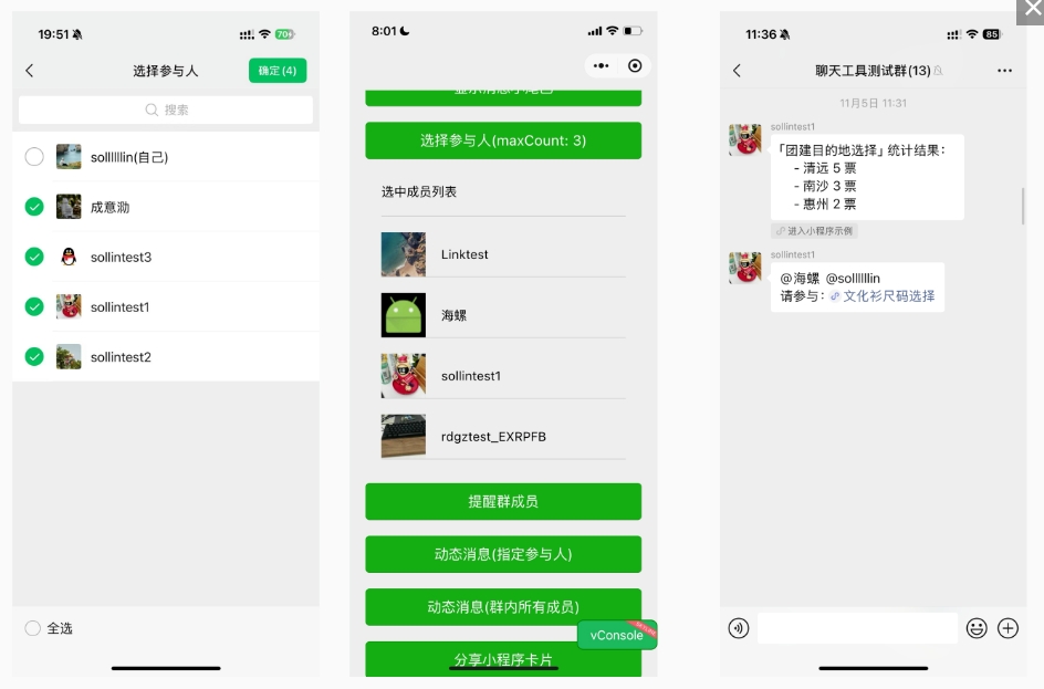 小程序開發(fā)