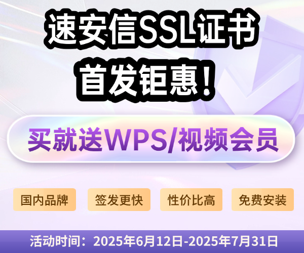 SSL